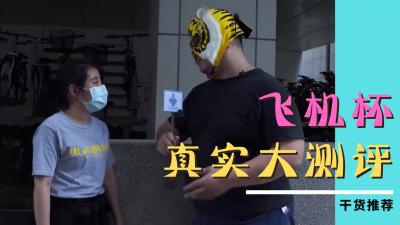 单身猎手神器：独享最真实的女友体验