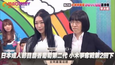 麝香葡萄后继者的争夺战